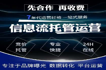 竞价SEM在餐饮行业的营销策略及效果